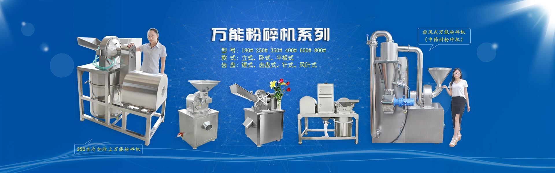 廣州蜜桃视频网页機械設備有限公司